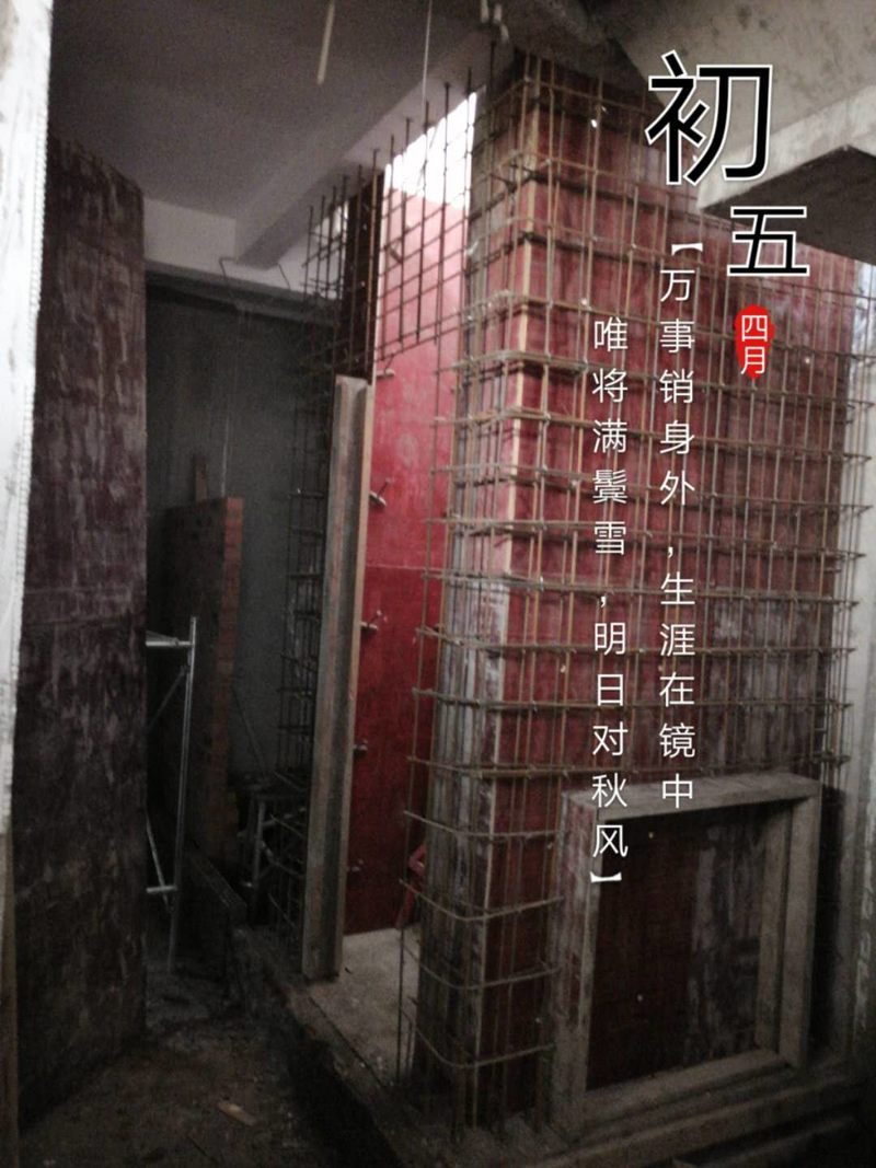 土建施工电梯井板墙制作