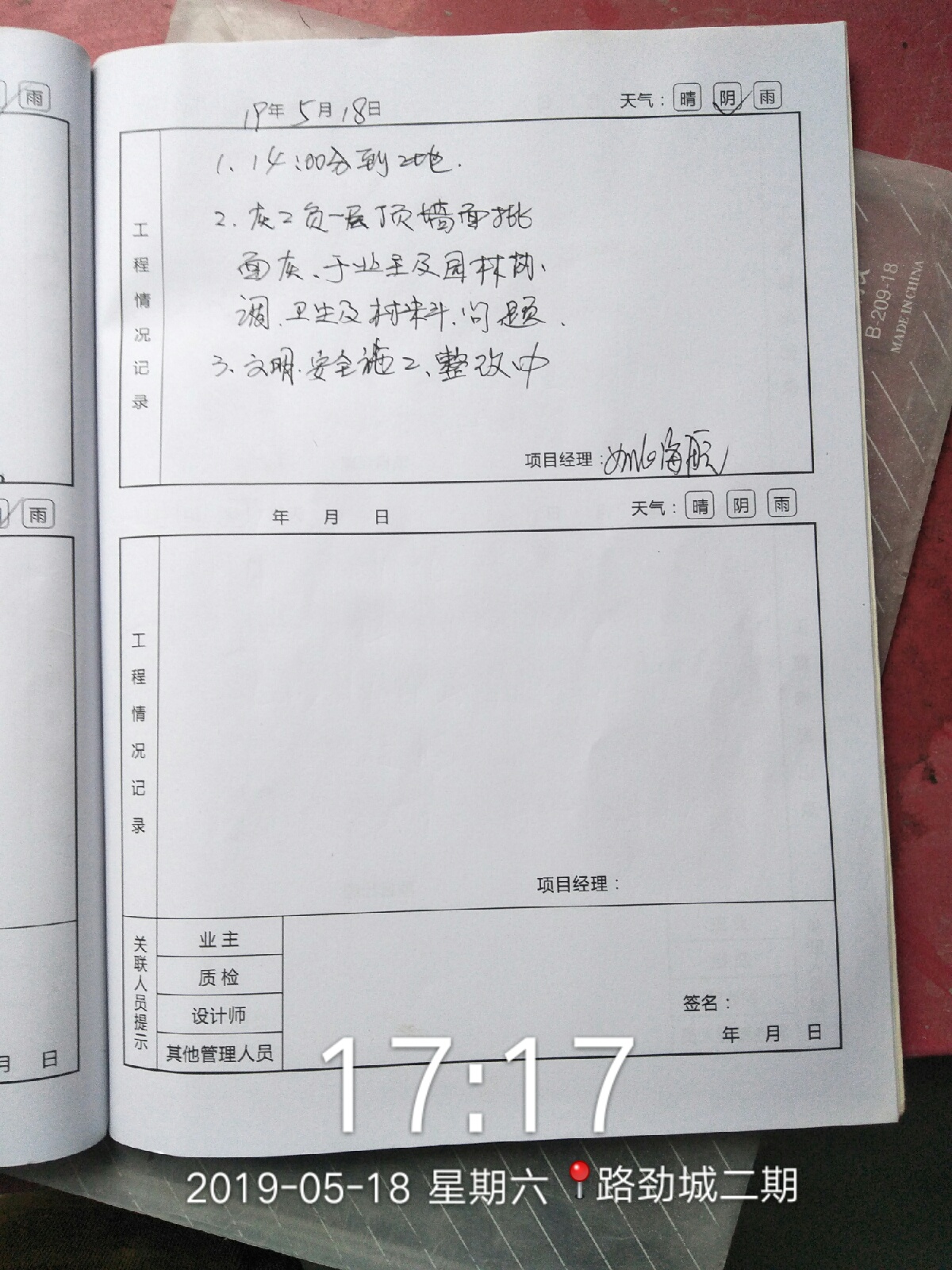 成品保护，灰工施工