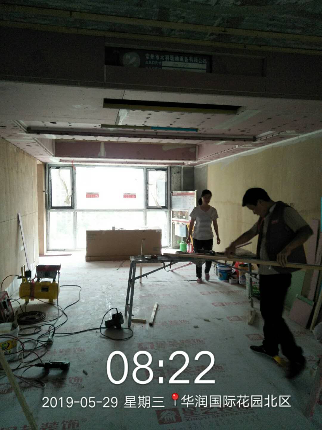 木工施工