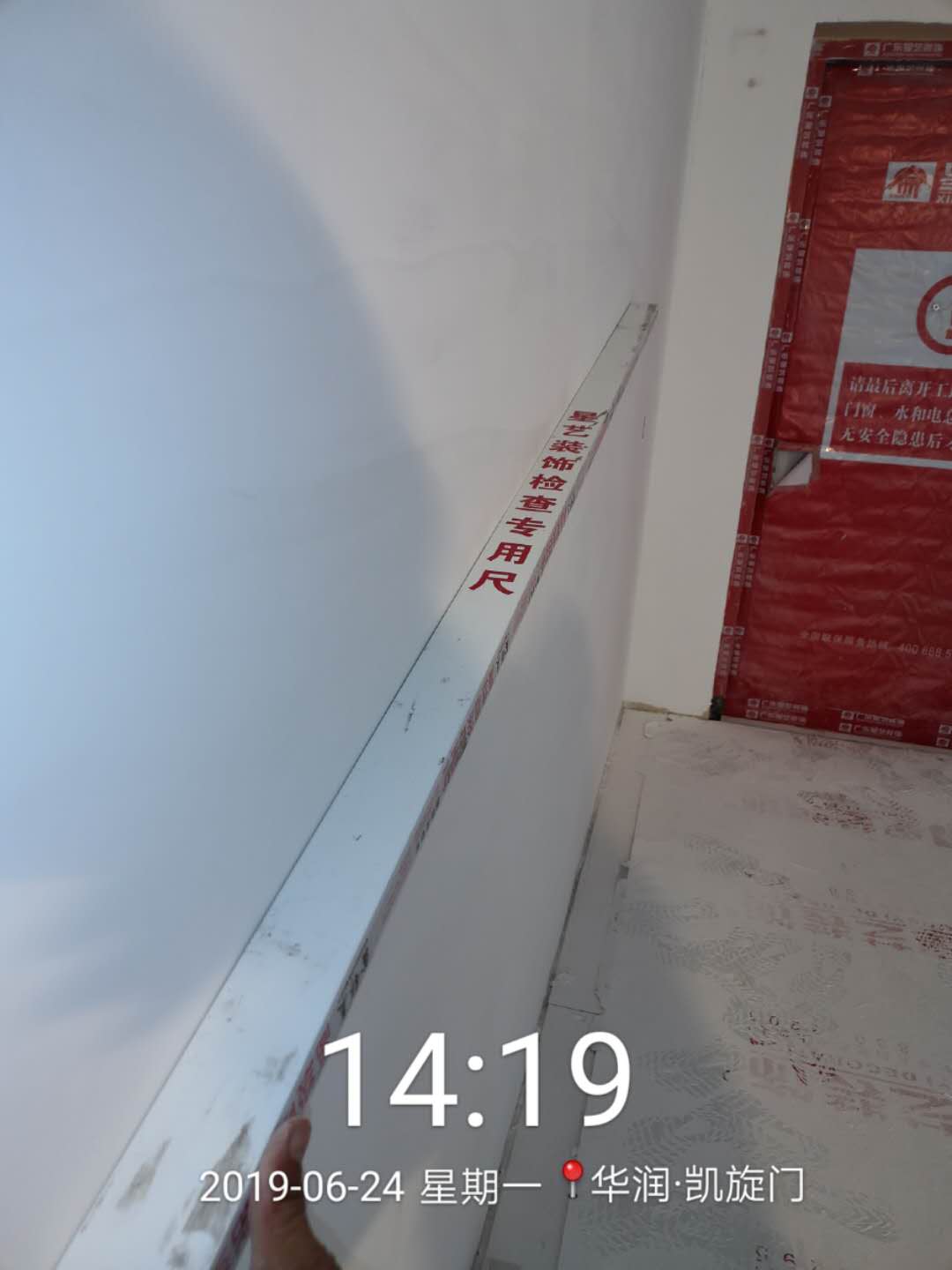 灰工完毕进行自检，符合公司标准，等待质检验收