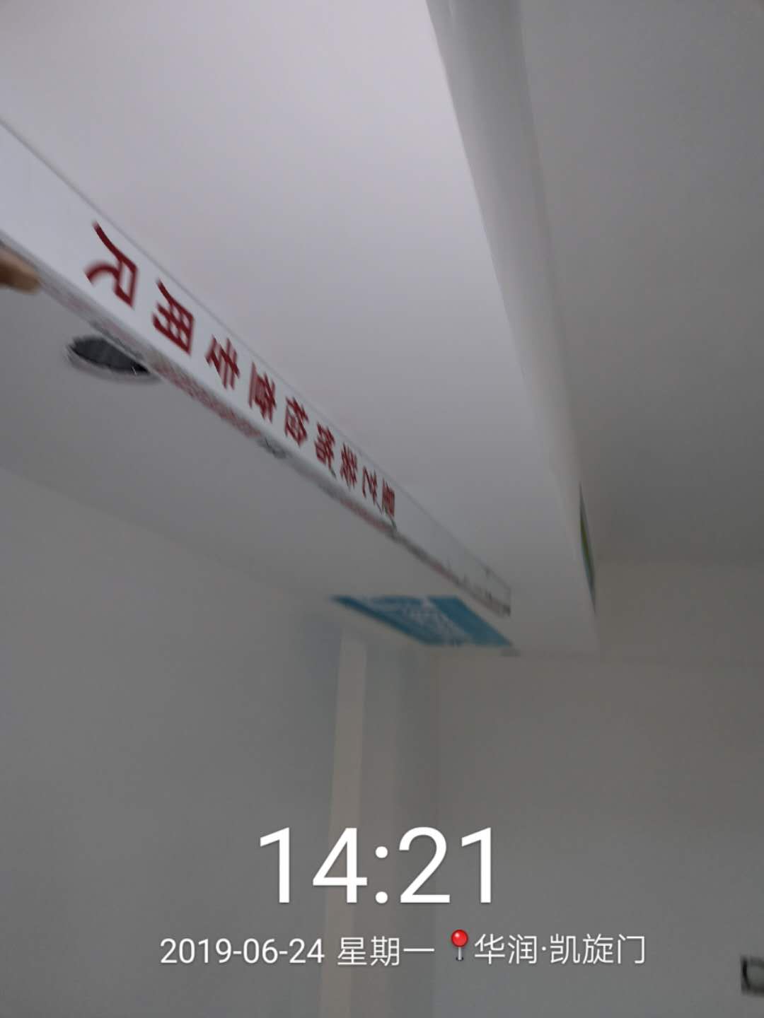 灰工完毕进行自检，符合公司标准，等待质检验收