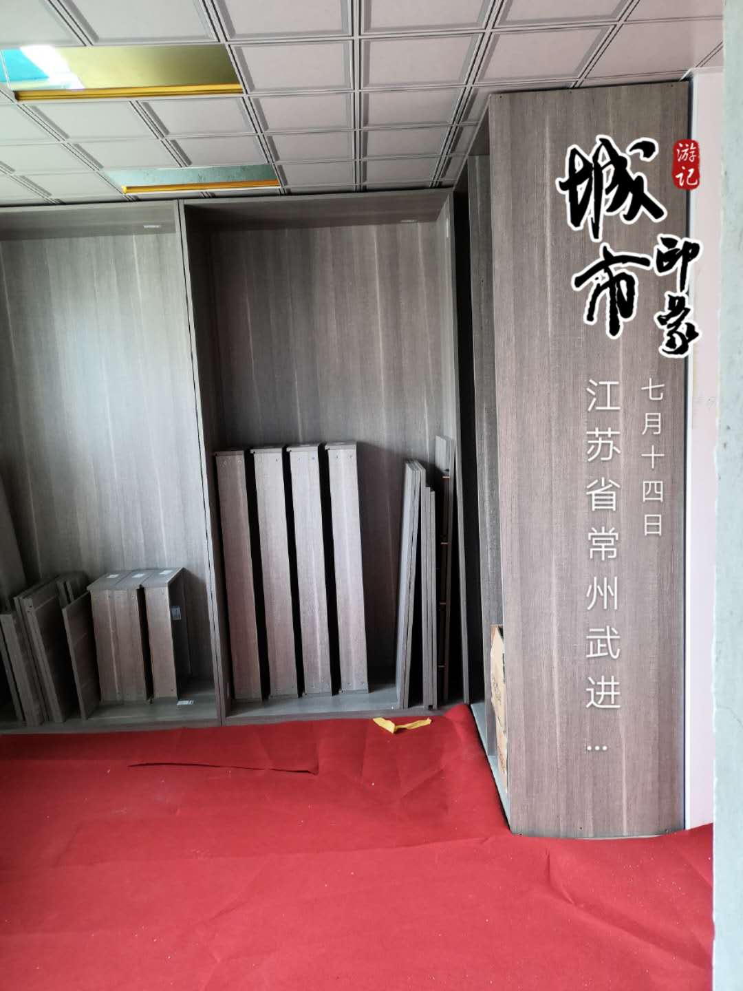 安装套装门