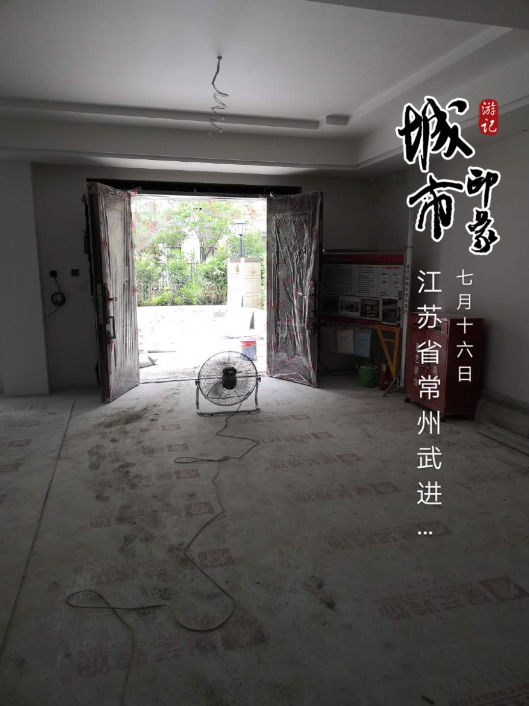 安装地板
