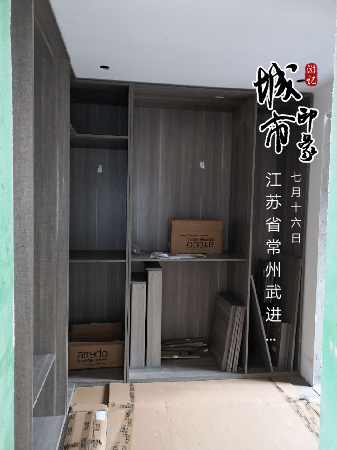 安装套装门