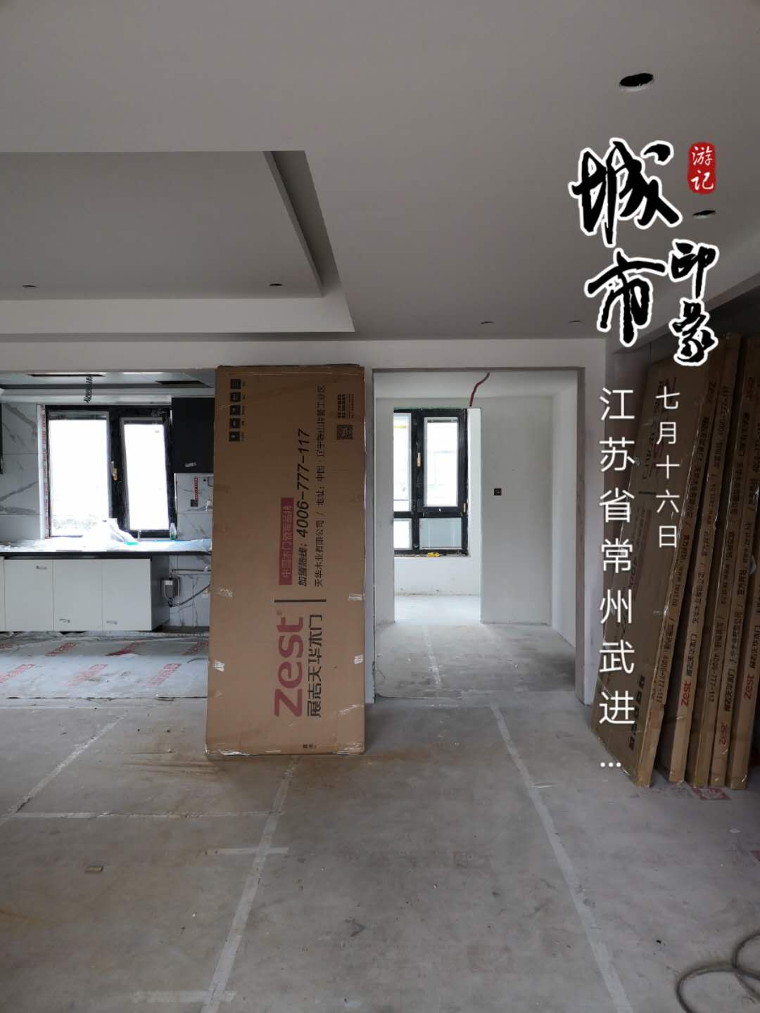 安装套装门