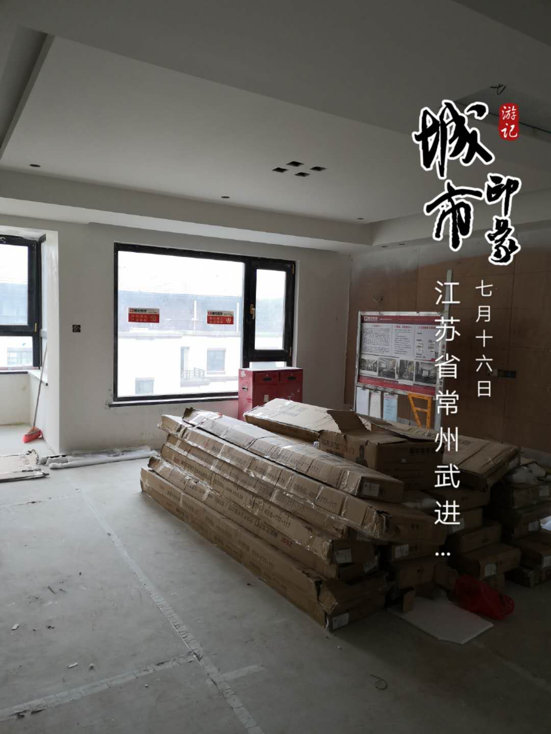 安装套装门