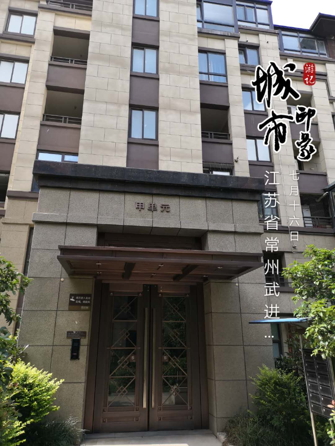 安装套装门