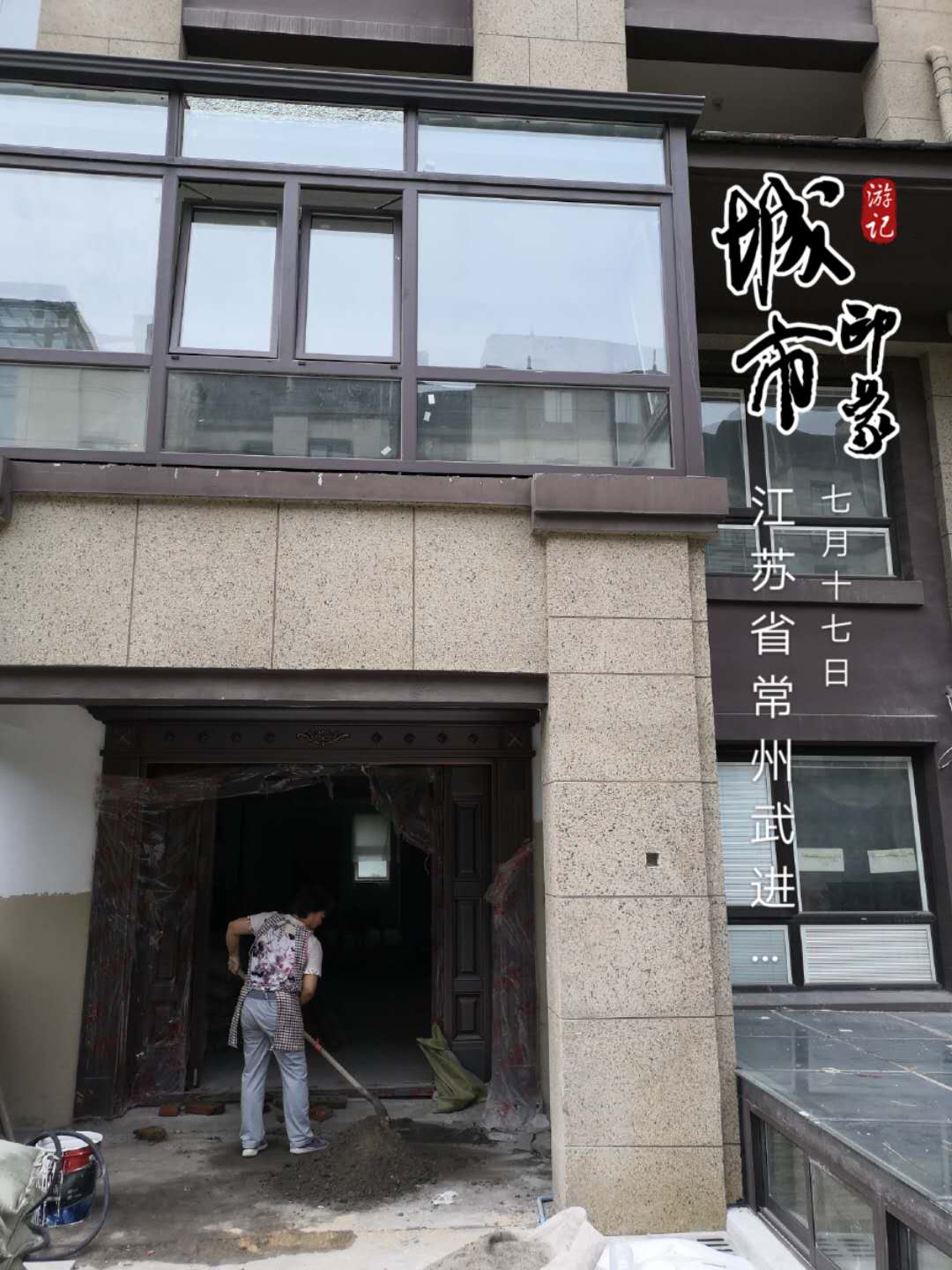 橱柜复尺