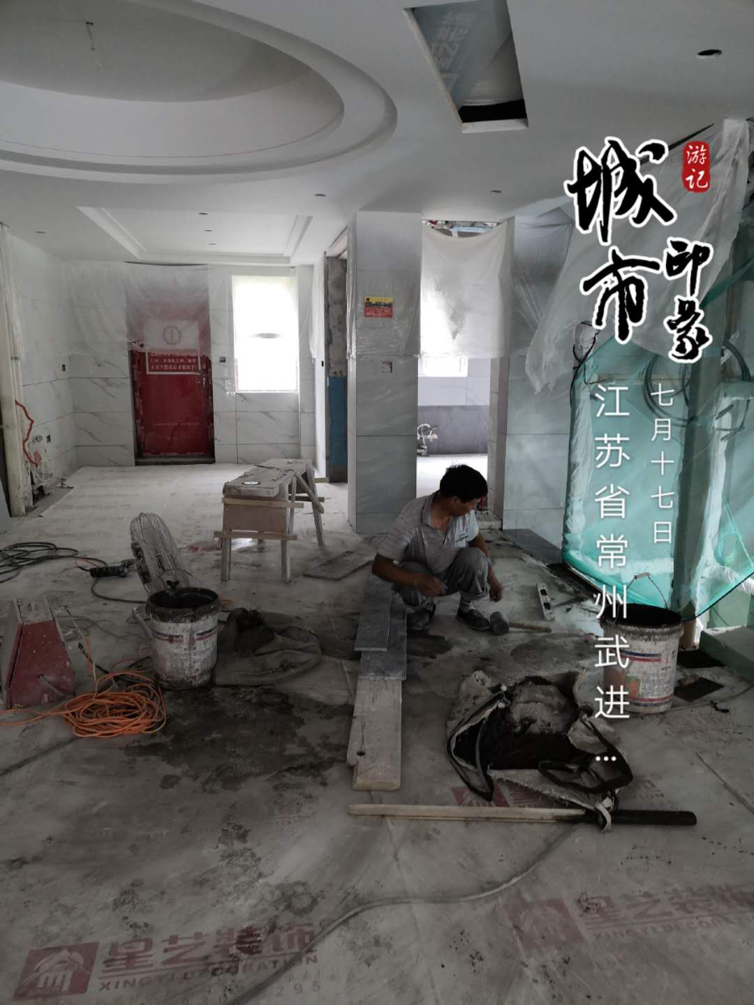 橱柜复尺