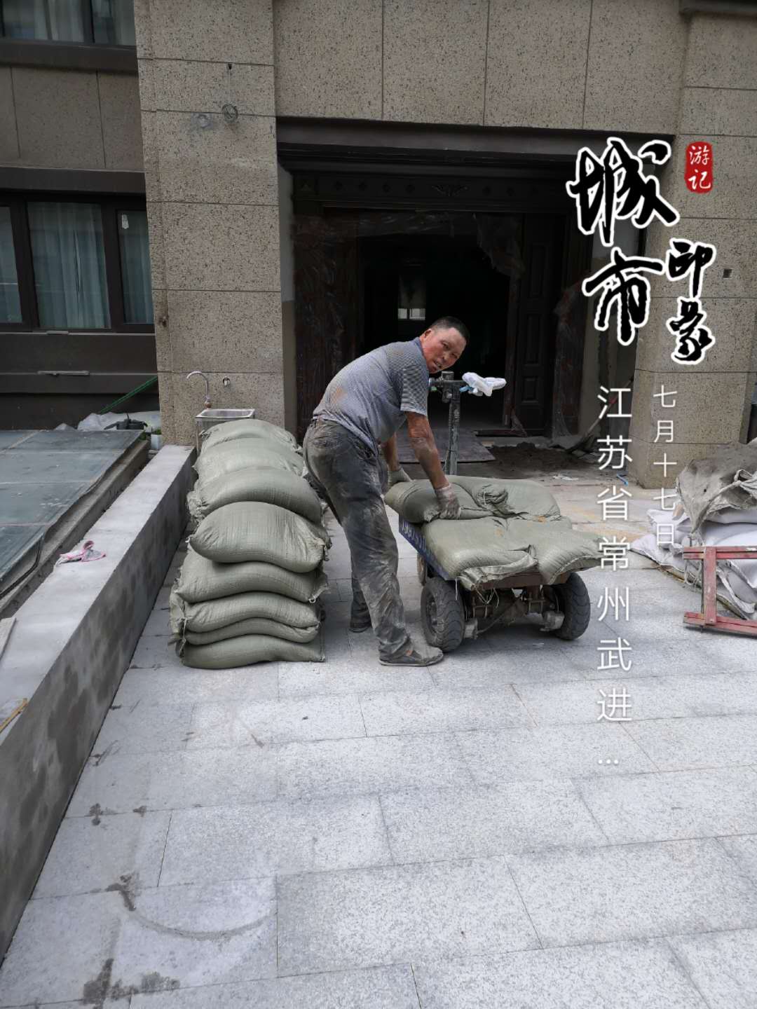 橱柜复尺