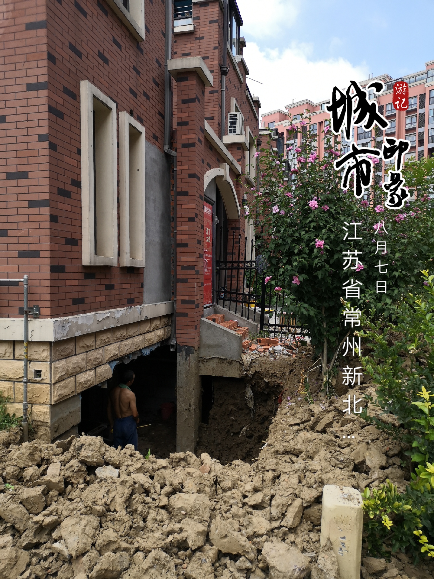 地下室挖土方