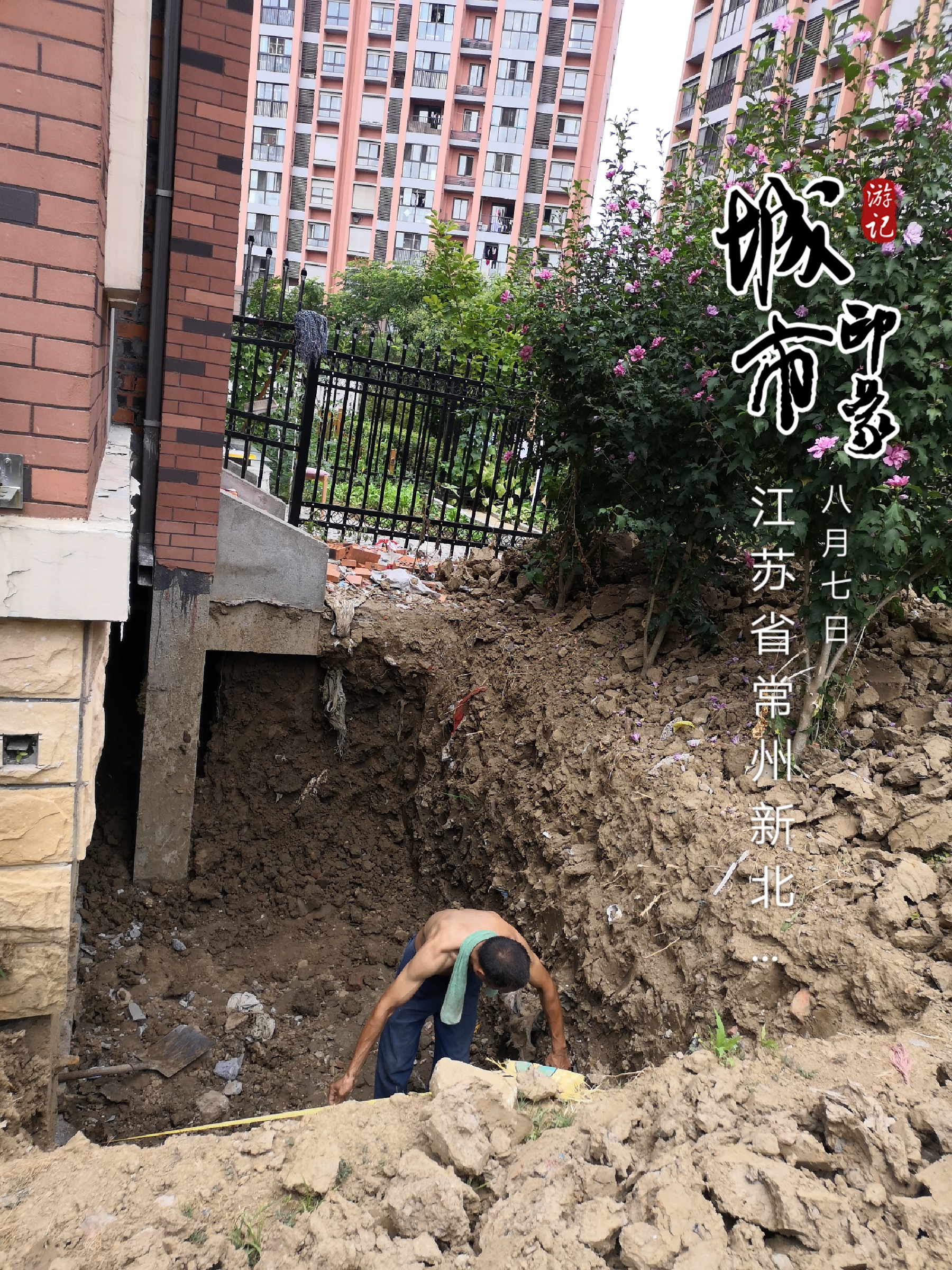 地下室挖土方