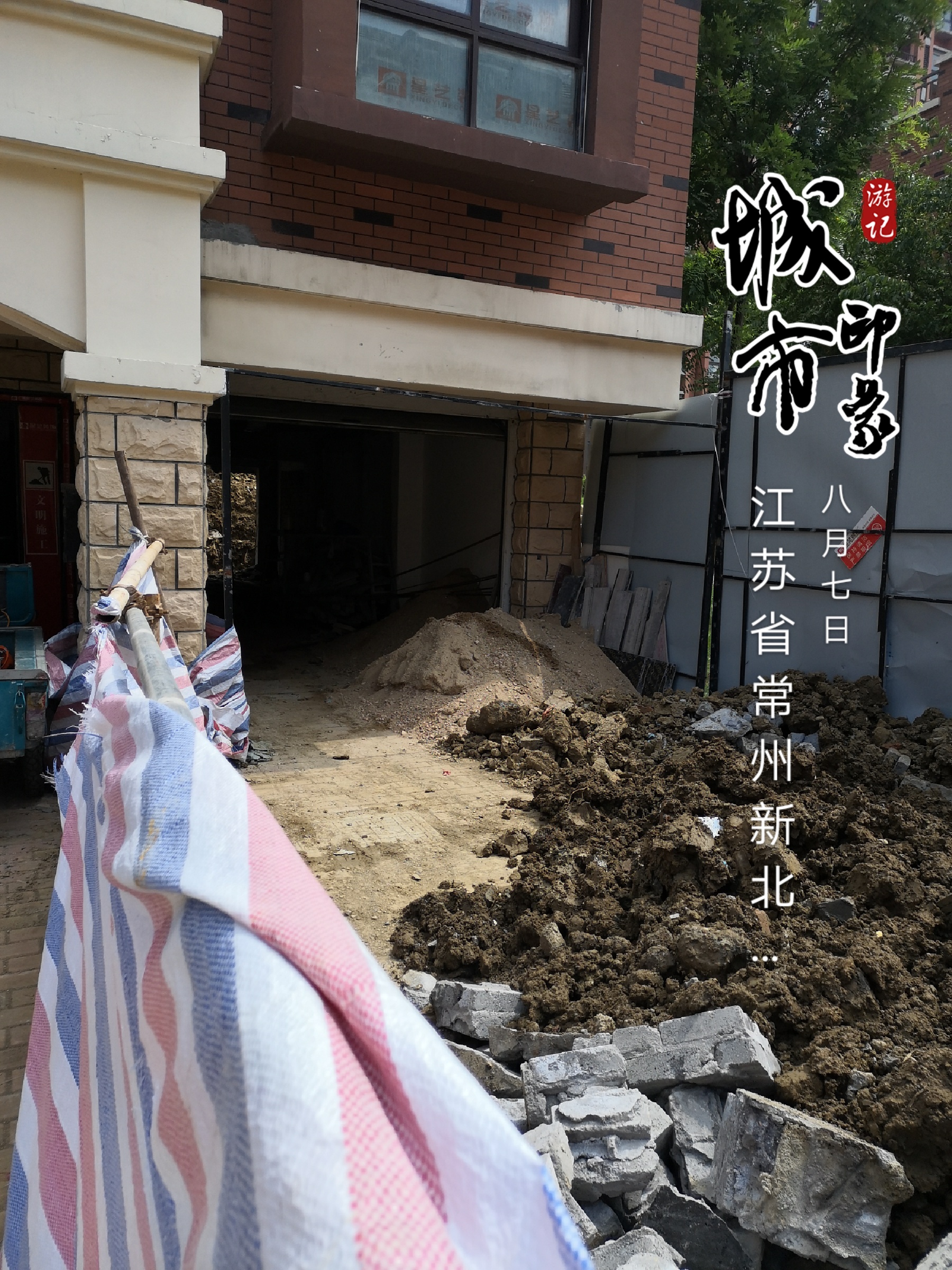 地下室挖土方