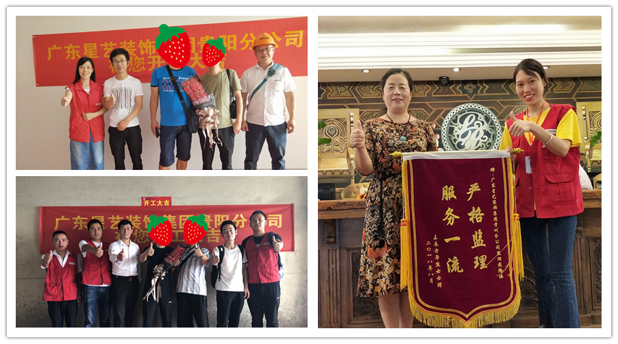 星艺装饰，贵阳星艺装饰公司，星艺装饰施工质量，贵阳十大装修公司