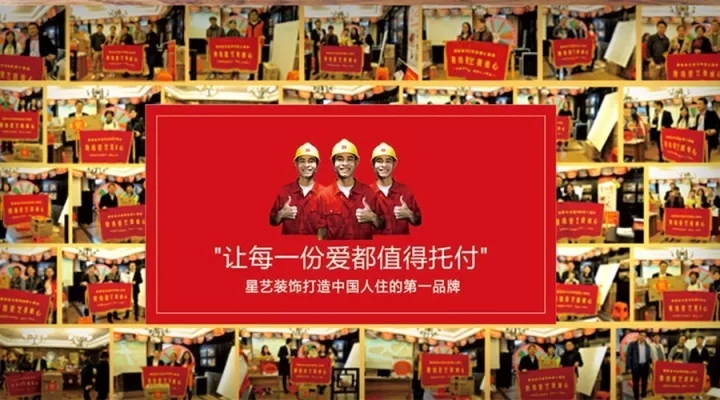 星艺装饰，贵阳星艺装饰公司，星艺装饰施工质量，贵阳十大装修公司