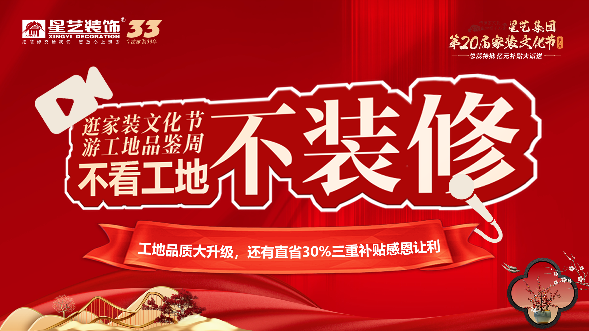 家装文化节丨五一带你看工地，你家装修不踩雷！！